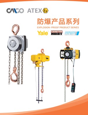 防爆產(chǎn)品系列樣冊(cè)